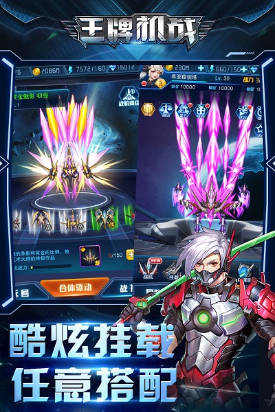 王牌机战九游游戏 v2.5.3 安卓版 1