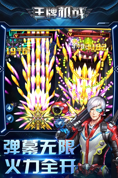 王牌机战九游游戏 v2.5.3 安卓版 2