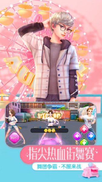 劲舞时代网易最新版 v3.0.14 安卓官方版 0
