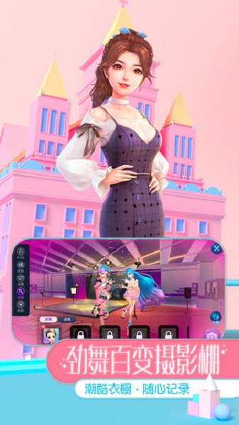 劲舞时代网易最新版 v3.0.14 安卓官方版 1