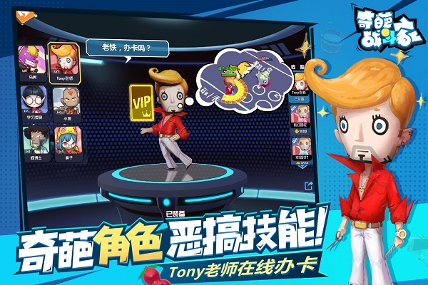 奇葩战斗家体验服最新版本 v1.69.0 安卓版 0