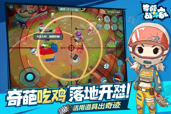 奇葩战斗家体验服最新版本 v1.69.0 安卓版 1