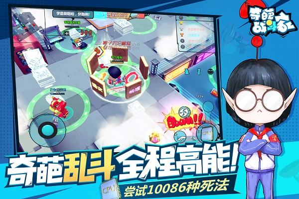 奇葩战斗家体验服最新版本 v1.69.0 安卓版 2