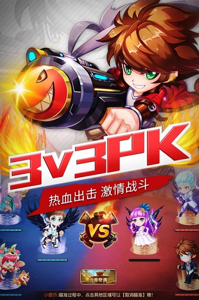 弹弹岛2九游客户端 v3.4.4 安卓版 0