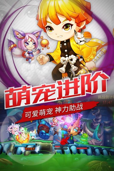 弹弹岛2九游客户端 v3.4.4 安卓版 1