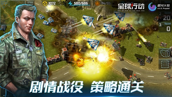 全球行动中文版游戏 v1.9.34 安卓官方版 2