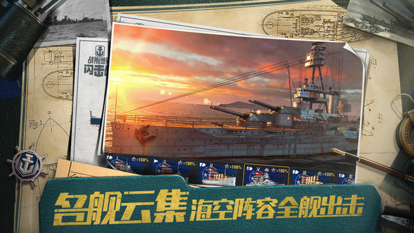 战舰世界闪击战亚洲服 v5.5.0 安卓版 0