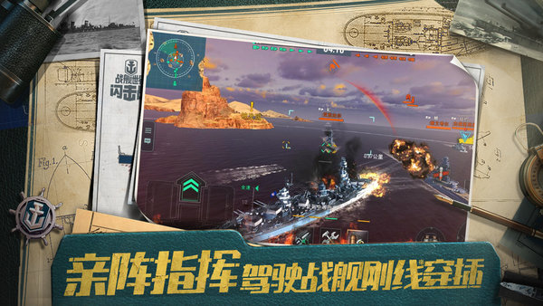 战舰世界闪击战亚洲服 v5.5.0 安卓版 2