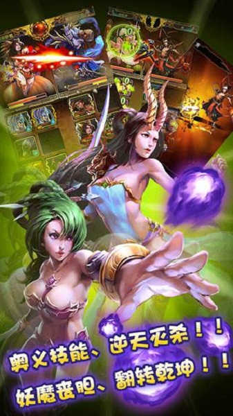 西游仙魔传游戏 v1.0.0 安卓版 1