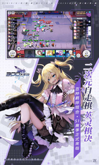 300大作战九游客户端 v3.35.1 安卓版 2