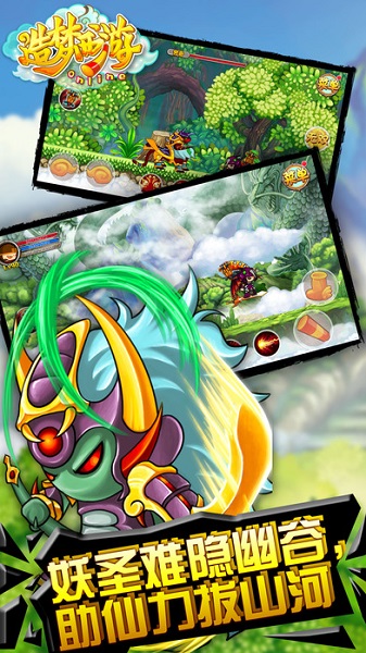 九游造梦西游ol最新版 v13.2.2 安卓版 2