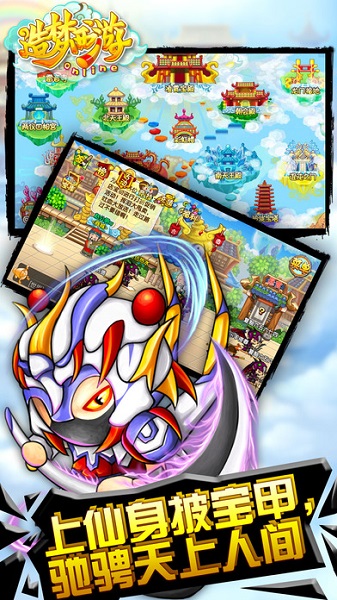 九游造梦西游ol最新版 v13.2.2 安卓版 0