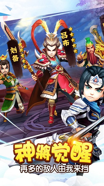 塔防三国志2九游客户端 v6.9.0.0 安卓版 2