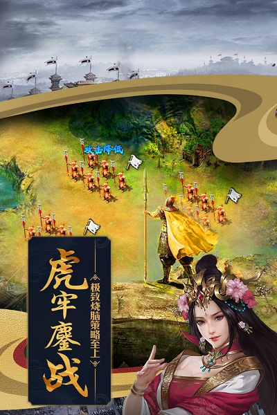 攻城掠地小米客户端 v16.8.5 安卓版 0