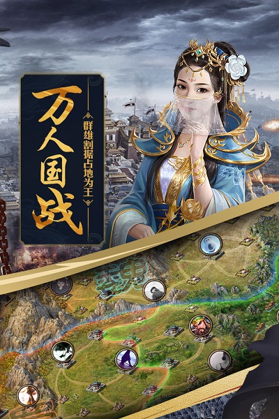 攻城掠地小米客户端 v16.8.5 安卓版 2