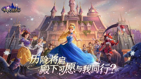 有杀气童话2手游 v1.3.65 安卓版 2