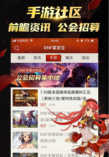 dnf掌游宝最新版 v6.8.12 安卓版 2