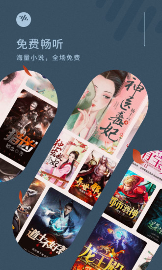 番茄畅听听书下载安装最新版本图3: