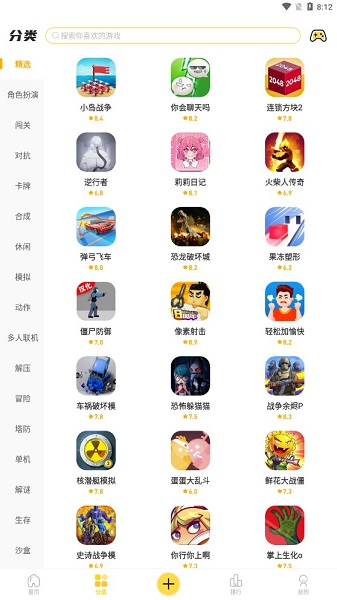 闪玩官方正版 v2.1.2 安卓版 1