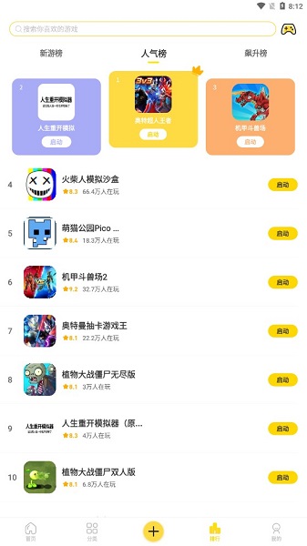 闪玩官方正版 v2.1.2 安卓版 2