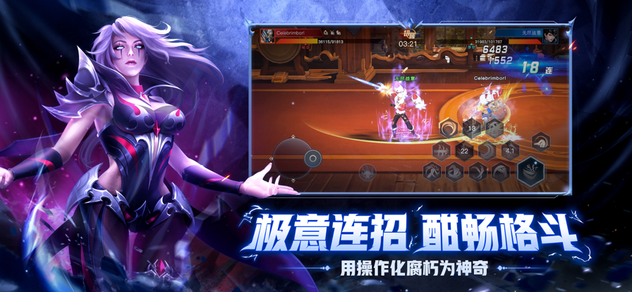 荣耀全明星周杰伦代言手游下载正版图2: