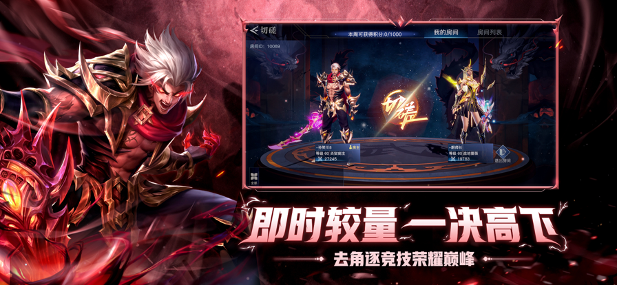荣耀全明星周杰伦代言手游下载正版图1: