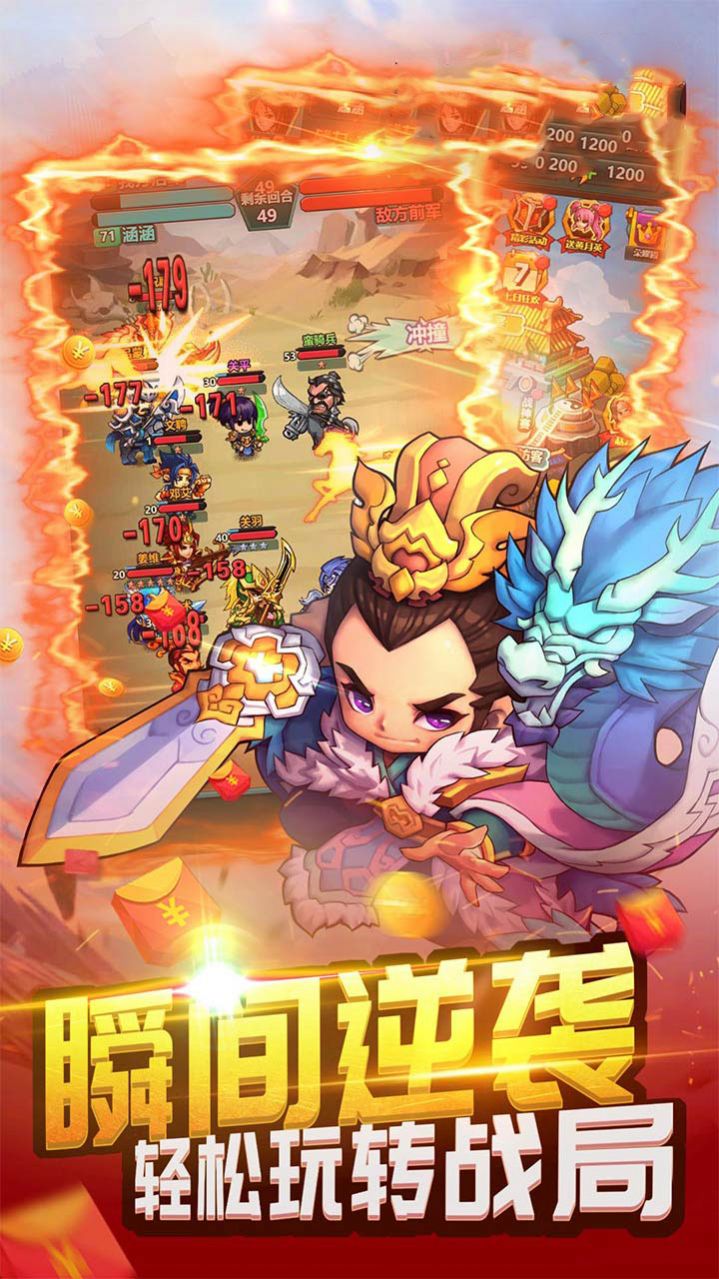 乱世无双三分鼎立手游官方版图片1