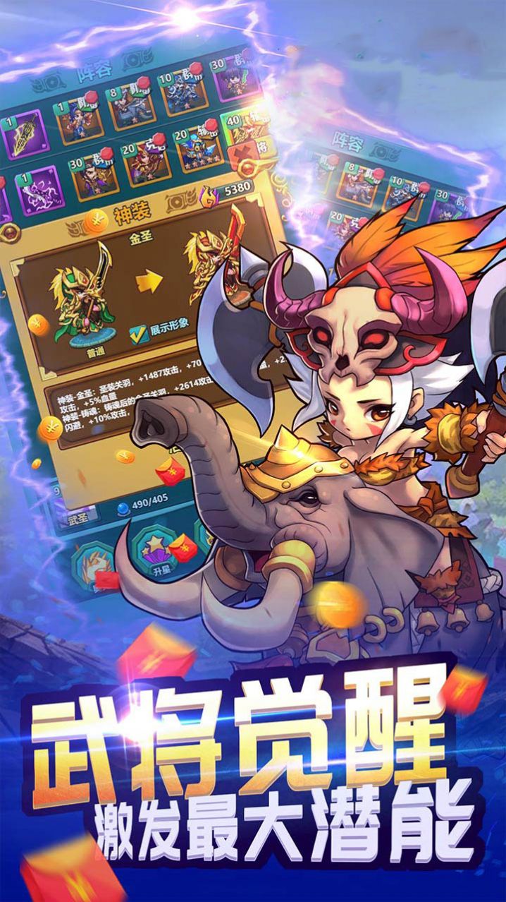 乱世无双三分鼎立手游官方版图1: