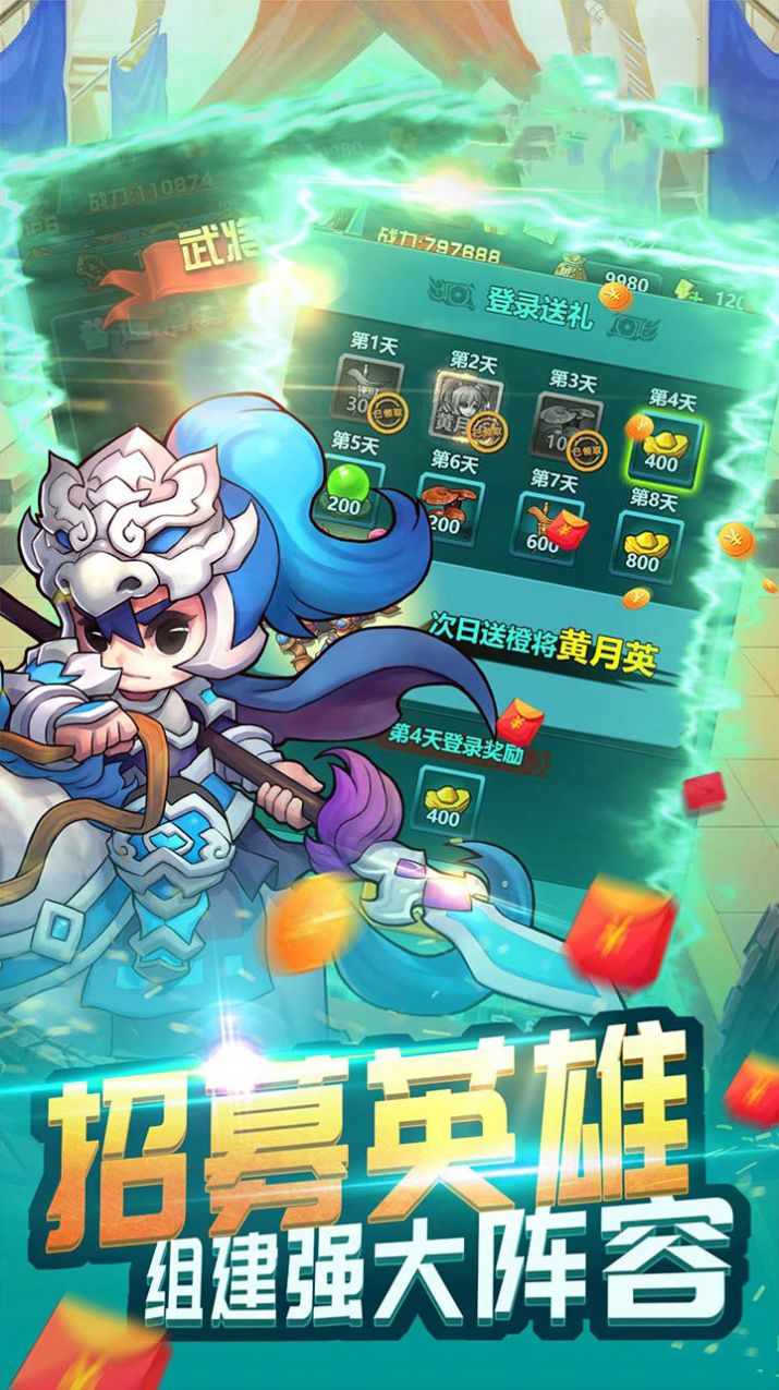 乱世无双三分鼎立手游官方版图2: