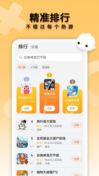 花瓣轻游app(小游戏乐园) v2.7.1.301 安卓正版 1