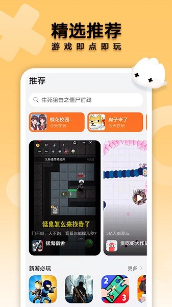 花瓣轻游app(小游戏乐园) v2.7.1.301 安卓正版 2
