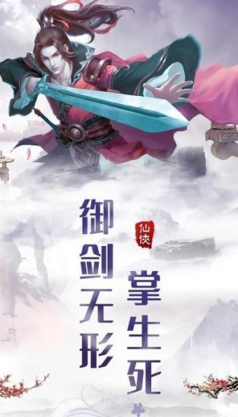 云梦幻境游戏 v1.1.3 安卓版 0