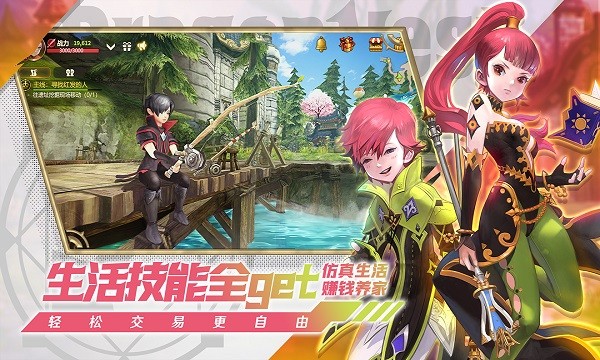 龙之谷世界最新版本 v1.0.549 安卓版 0