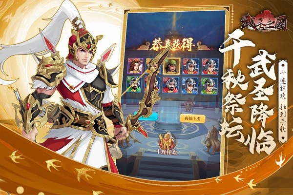 武圣三国手游 v0.13.6 安卓版 0