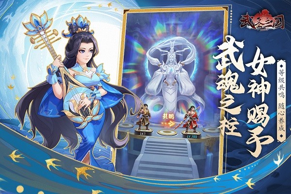 武圣三国手游 v0.13.6 安卓版 2
