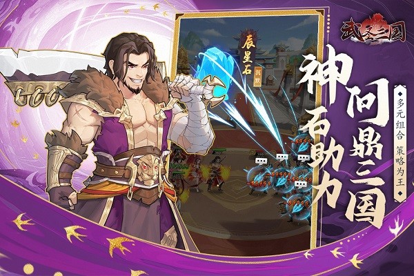 武圣三国手游 v0.13.6 安卓版 1