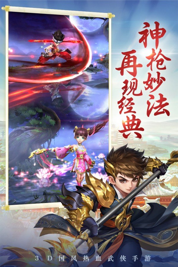 剑灵大陆红包版手游官方2022图1: