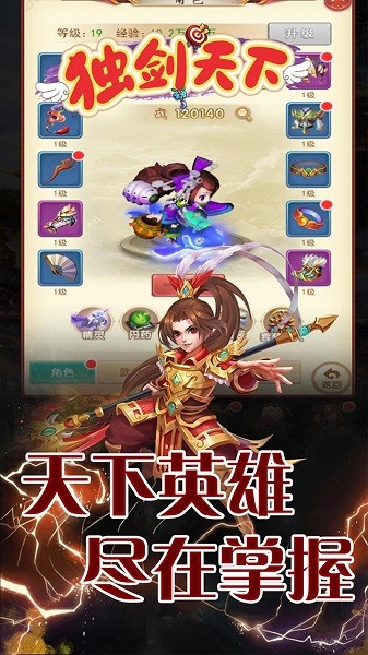 独剑天下游戏官方版 v1.0.0 安卓版 0