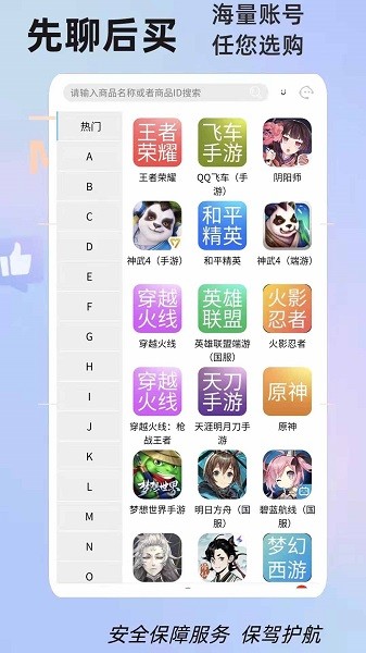 懒懒游戏交易平台官方最新版 v1.5.3 安卓版 2