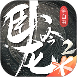 卧龙吟2游戏安卓版 v1.4.29