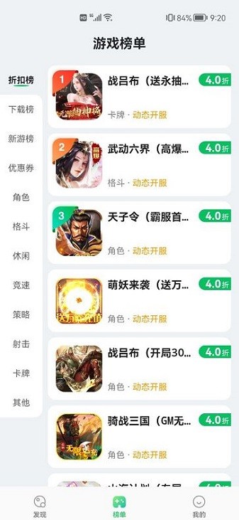456游戏盒子app v1.0.4 安卓版 0