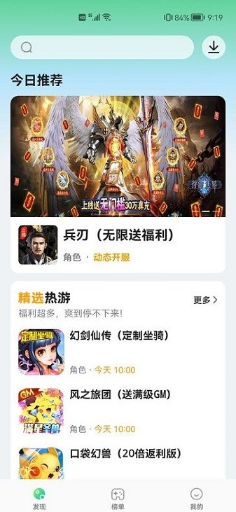 456游戏盒子app v1.0.4 安卓版 2