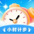 小时计步APP2024官方版 v1.0