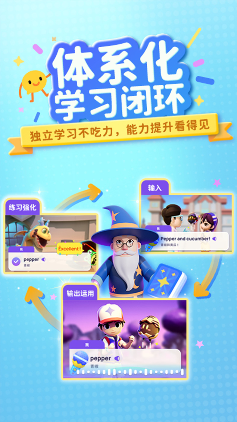 有道魔力说英语口语APP最新版图3: