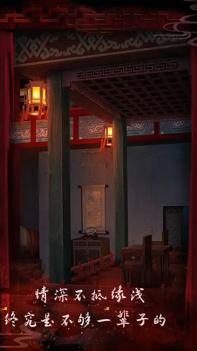戏怨游戏免费完整版图片1