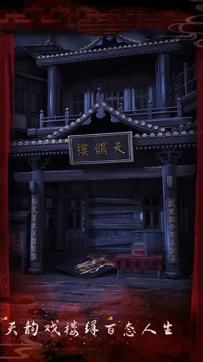 戏怨游戏免费完整版图2:
