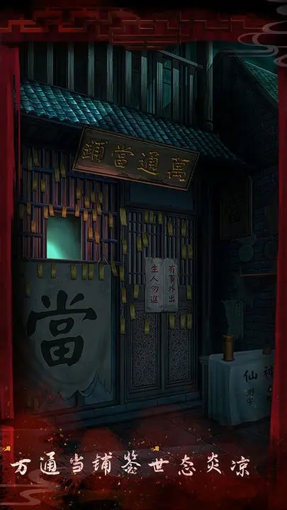 戏怨游戏免费完整版图3: