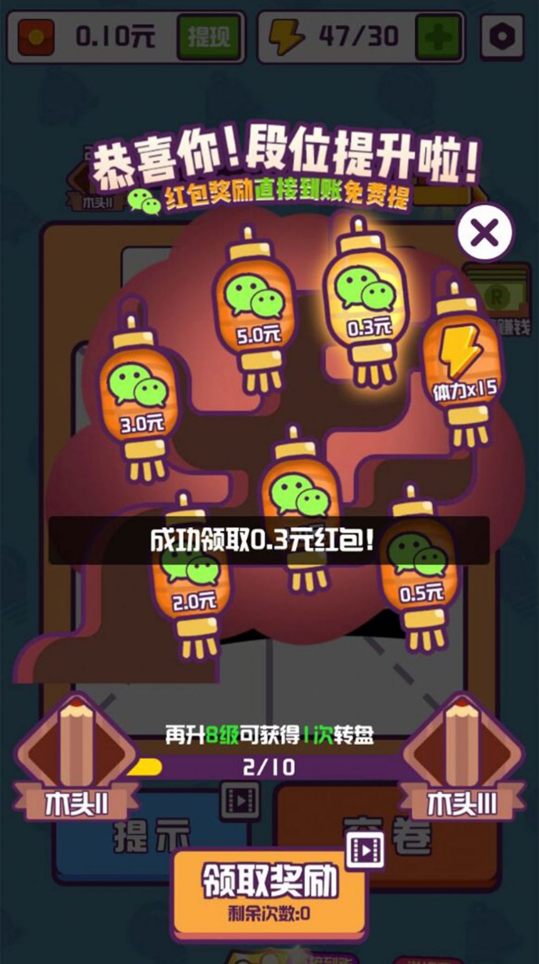 汉字退退退抖音小游戏官方版图3: