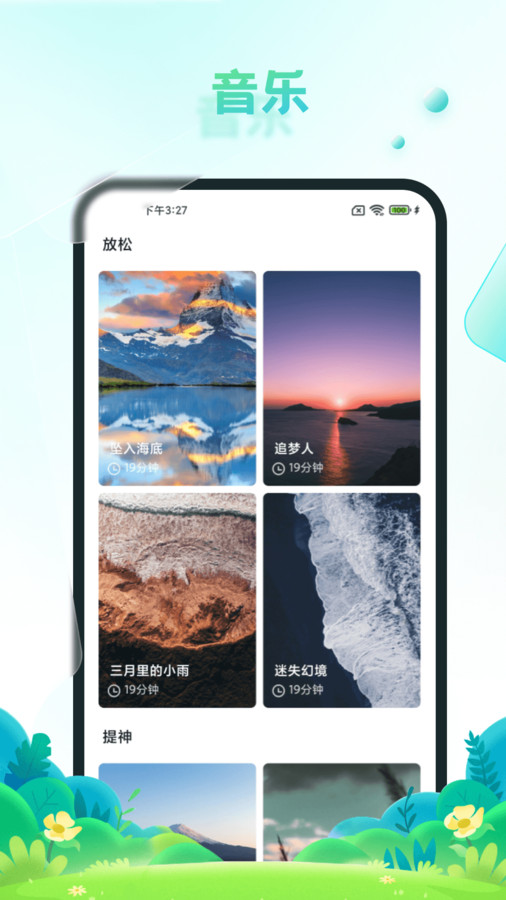 疯狂刷步宝计步app官方版图2: