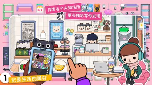 托卡小镇世界版游戏免费最新版图片1